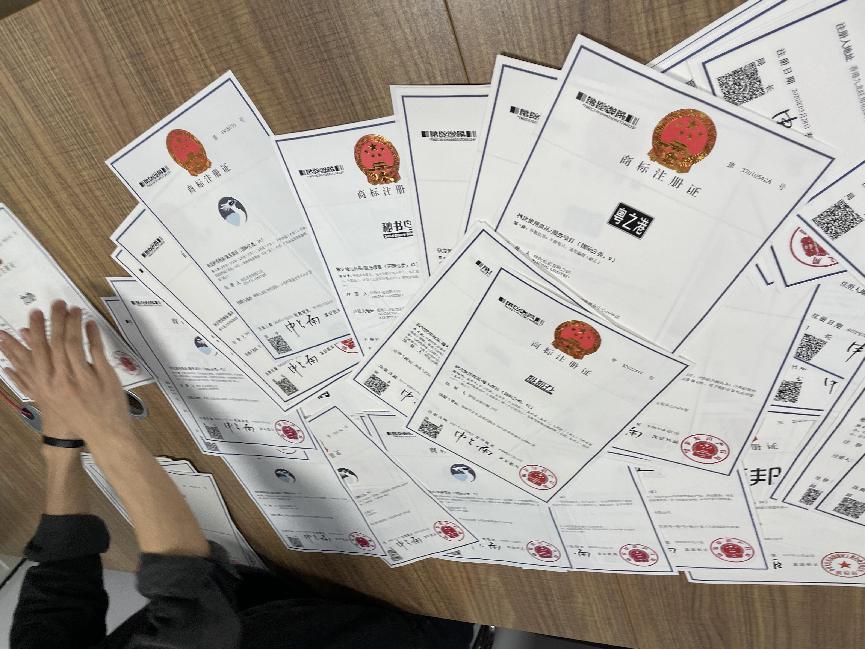 企业家必看!注册中国商标只需这几步!