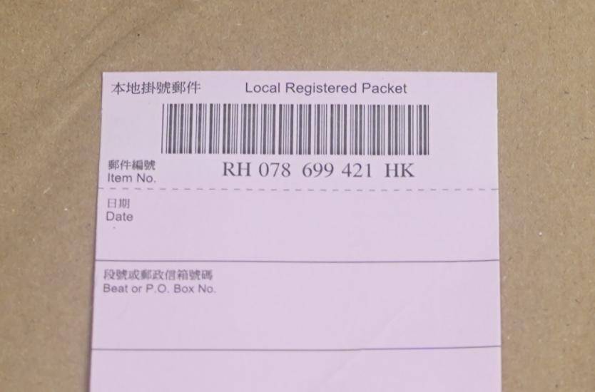 香港条形码 香港条形码