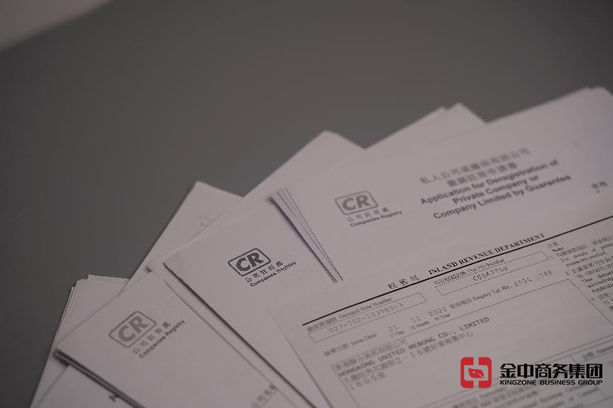 香港公司注销 香港公司注销