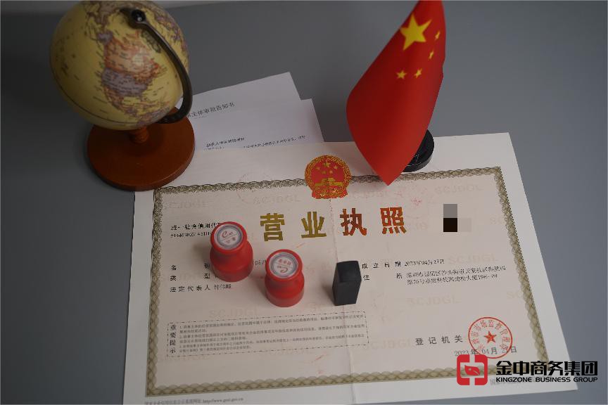 深圳注册公司 深圳注册公司