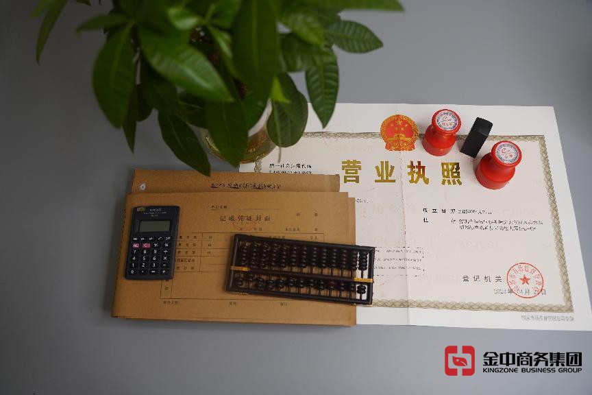 深圳注册公司 深圳注册公司