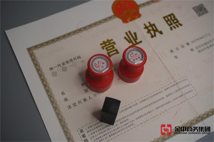 深圳注册公司 深圳注册公司