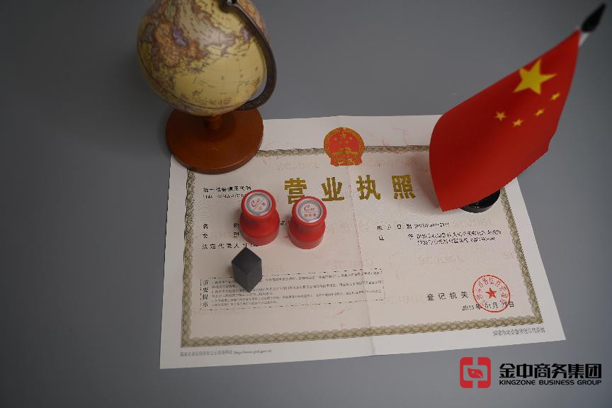 深圳公司注册 深圳公司注册