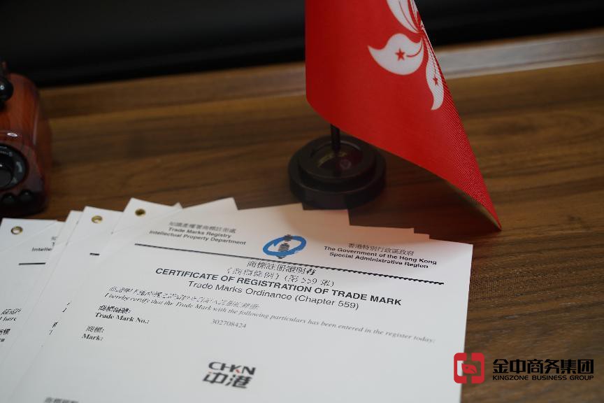 注册香港商标干货分享!商机不容错过!