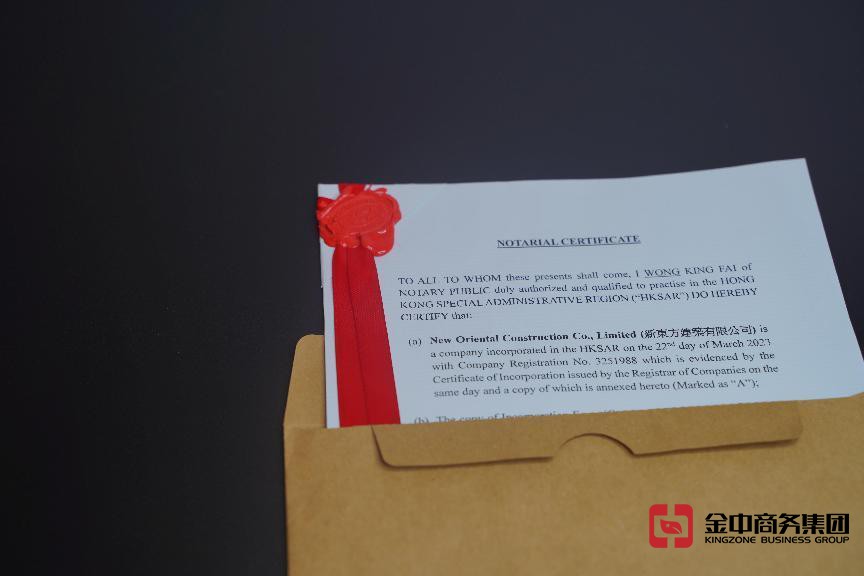 香港律师公证 香港律师公证