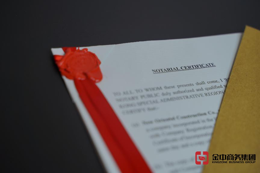 香港律师公证 香港律师公证