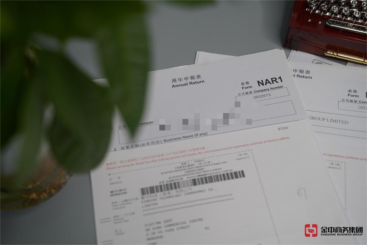 香港公司年审 香港公司年审