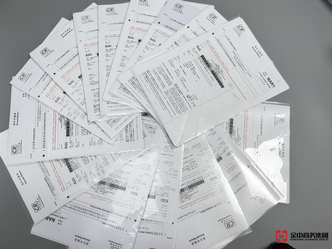 香港公司年审 香港公司年审