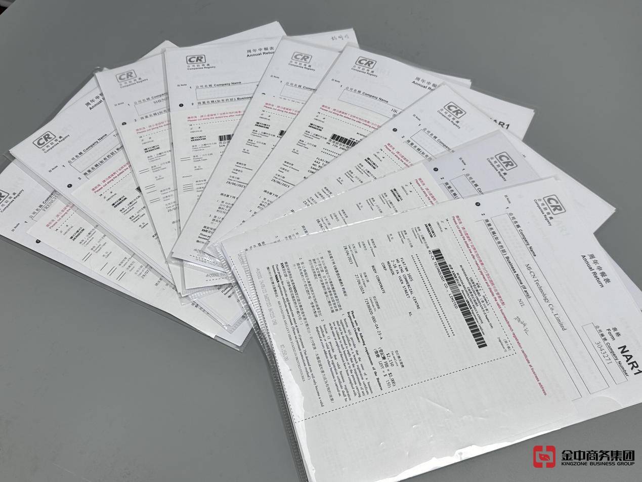 香港公司年审 香港公司年审