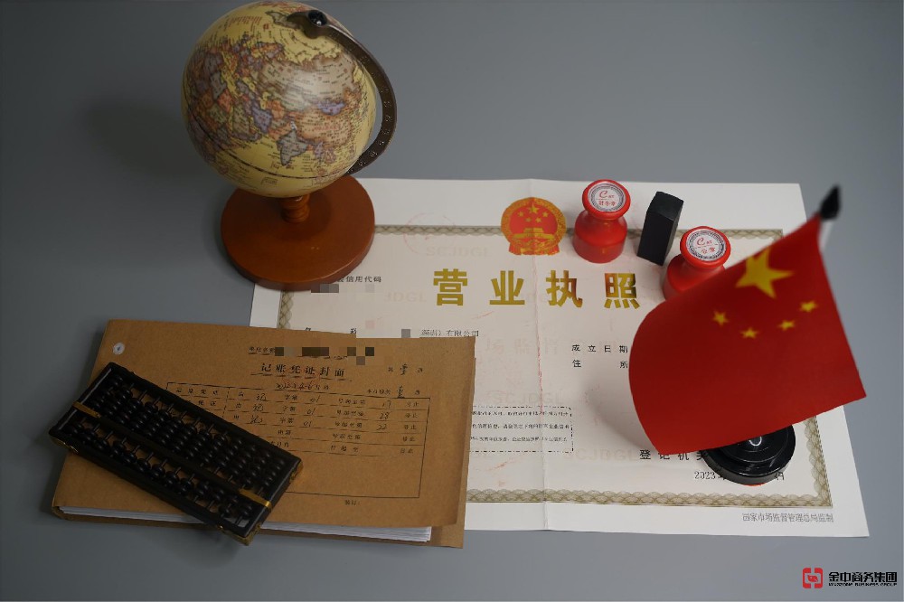 深圳注册外资公司 深圳注册外资公司