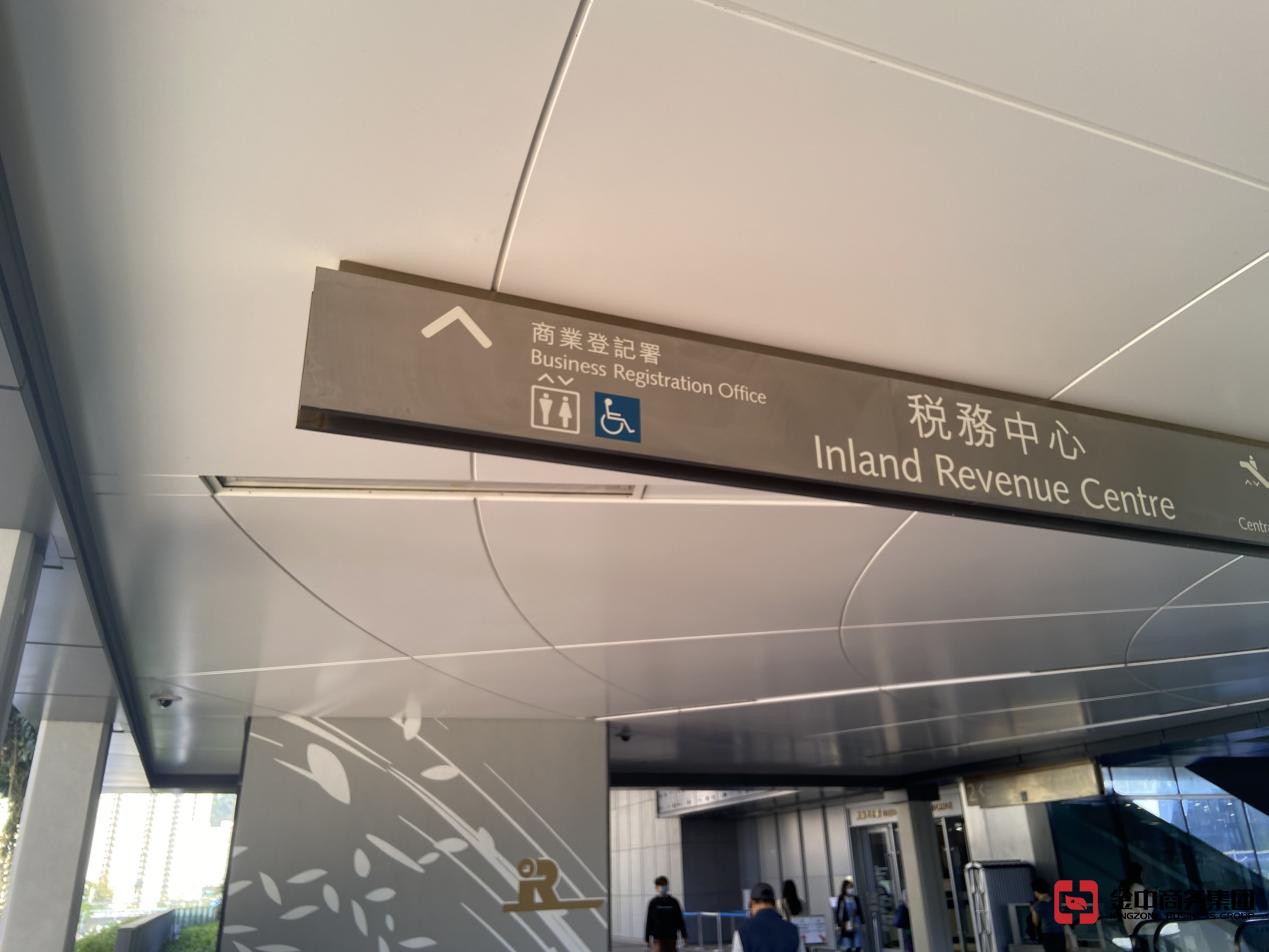 香港公司注销 香港公司注销