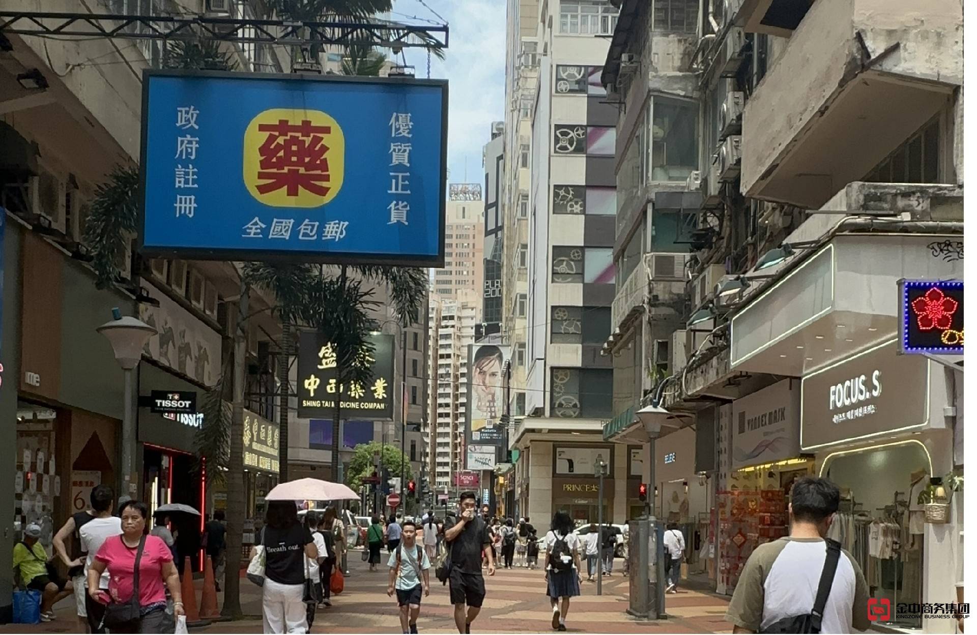 香港药房牌照