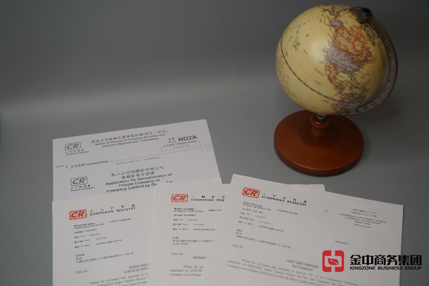 香港公司注销 香港公司注销