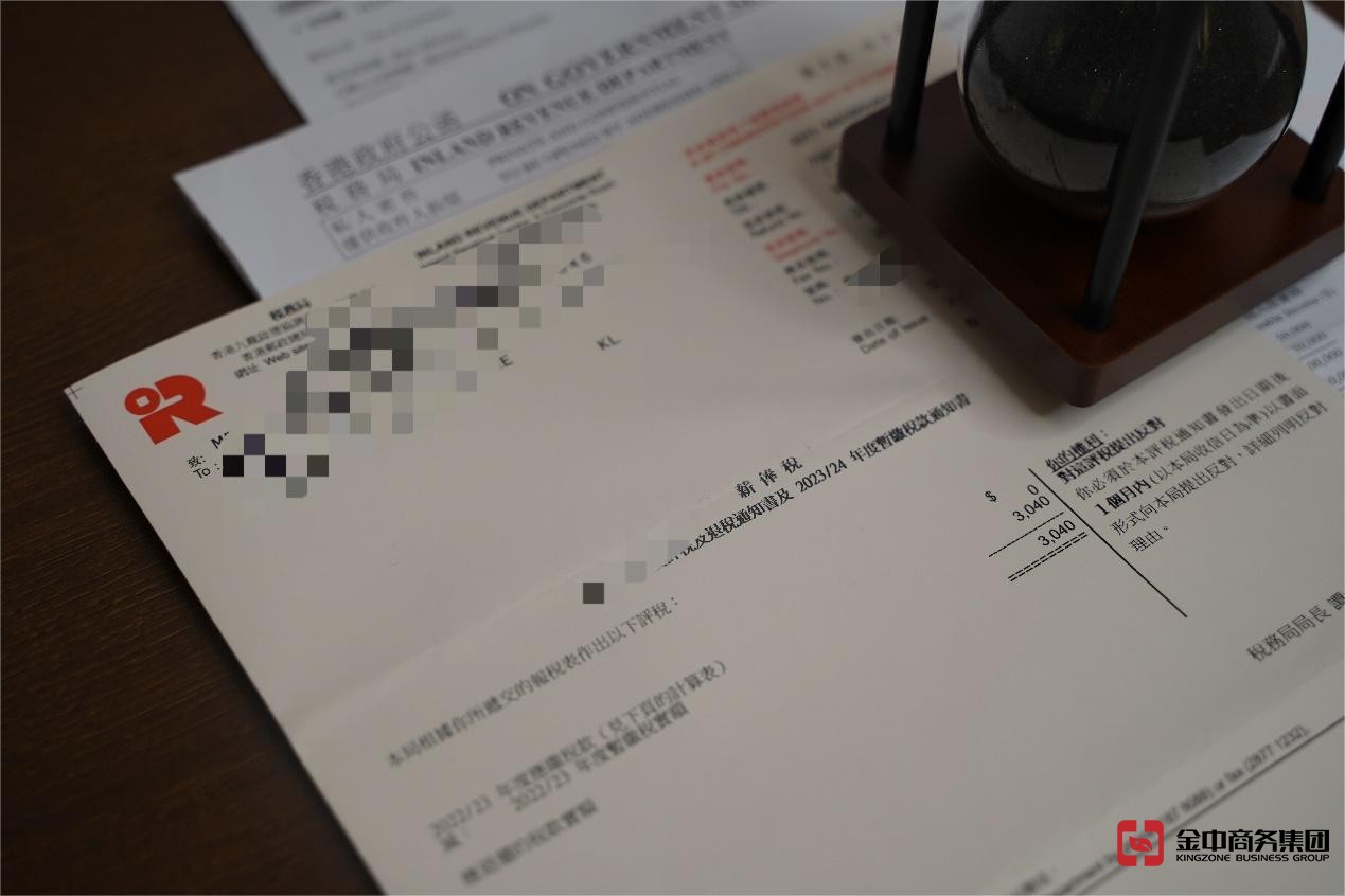 香港公司报税 香港公司报税