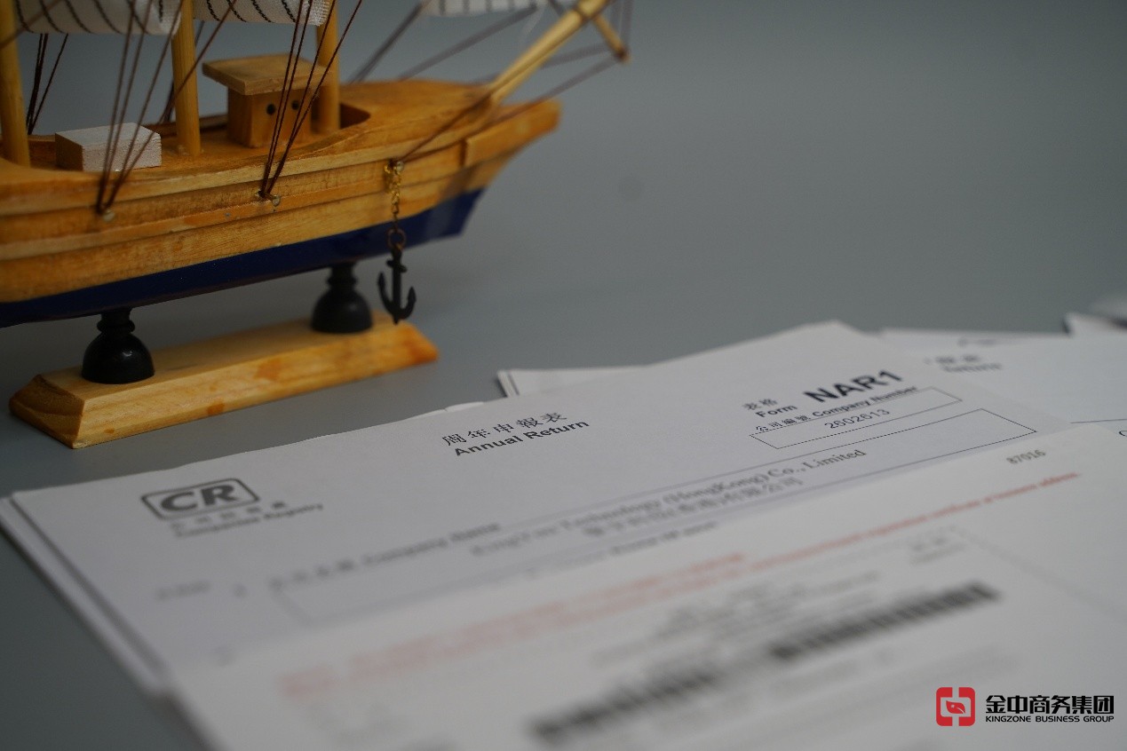 香港公司年审 香港公司年审