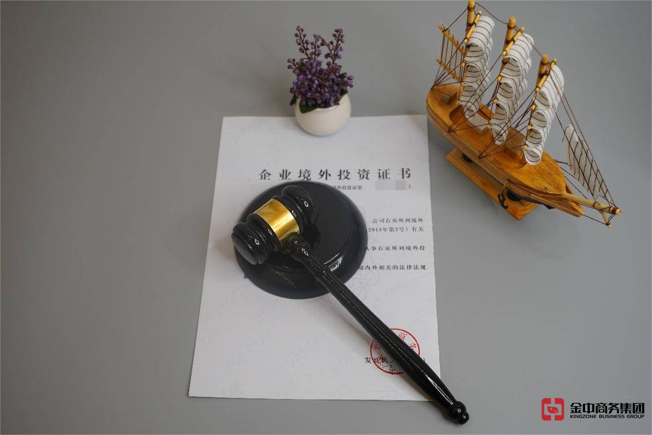 东南亚境外投资备案 东南亚境外投资备案