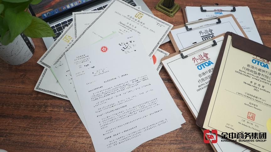 香港旅游行业资质 香港旅游行业资质