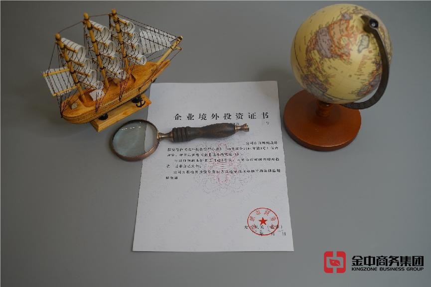 新加坡ODI备案登记