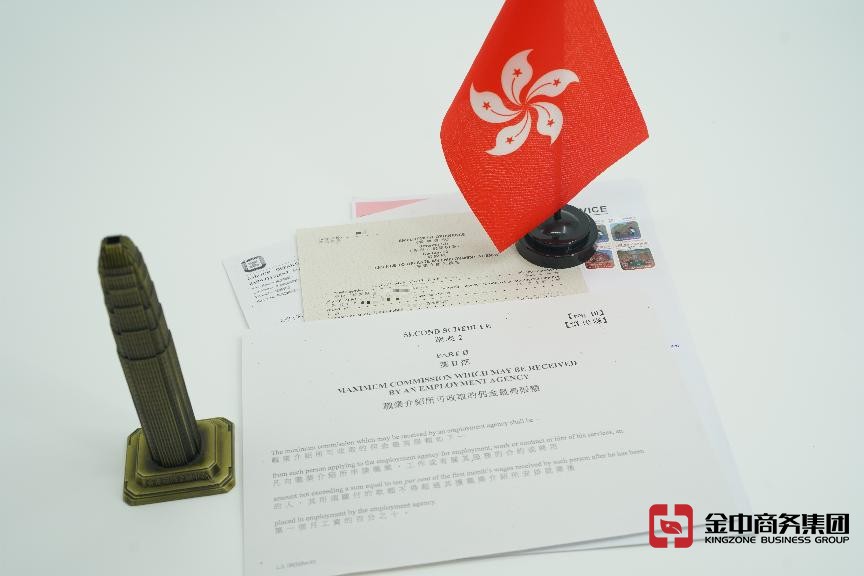 香港资质牌照 香港资质牌照