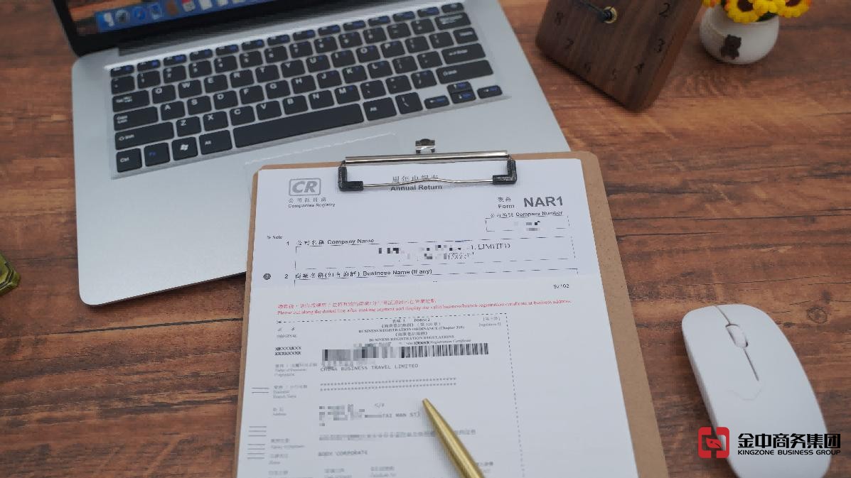 香港公司年审 香港公司年审