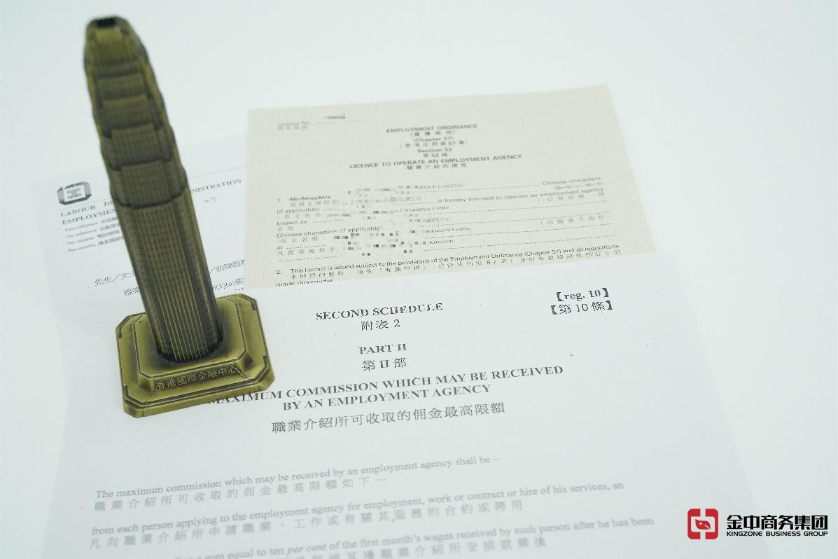 香港职业介绍所牌照 香港职业介绍所牌照